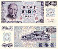 *50 Yuan Taiwan 1976, P1982a UNC - Kliknutím na obrázok zatvorte -